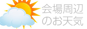 会場周辺の天気図