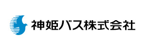 神姫バス株式会社